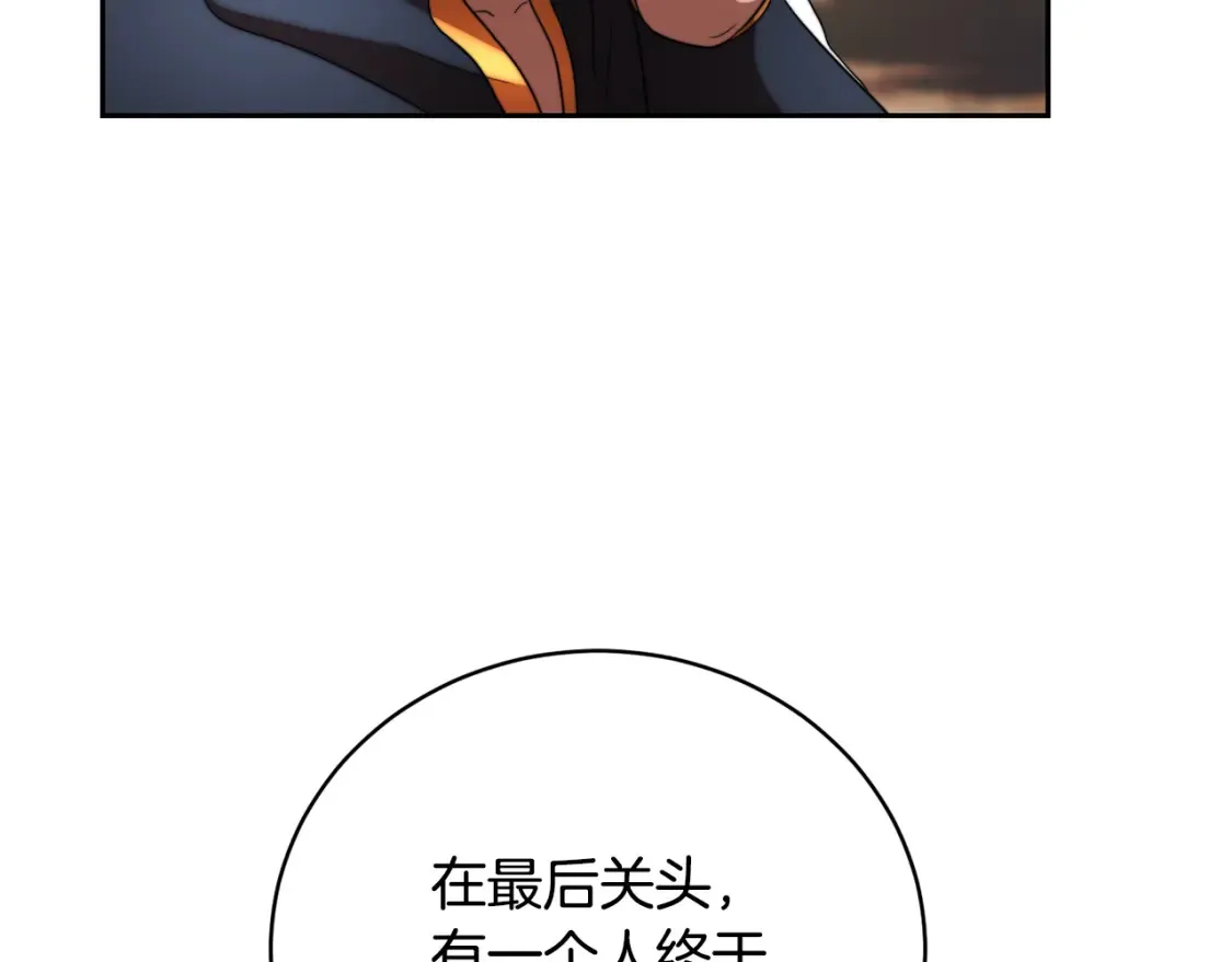 第102话 三个条件 第115页