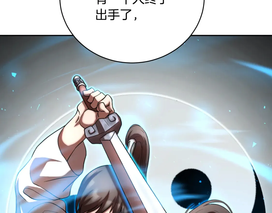 第102话 三个条件 第116页