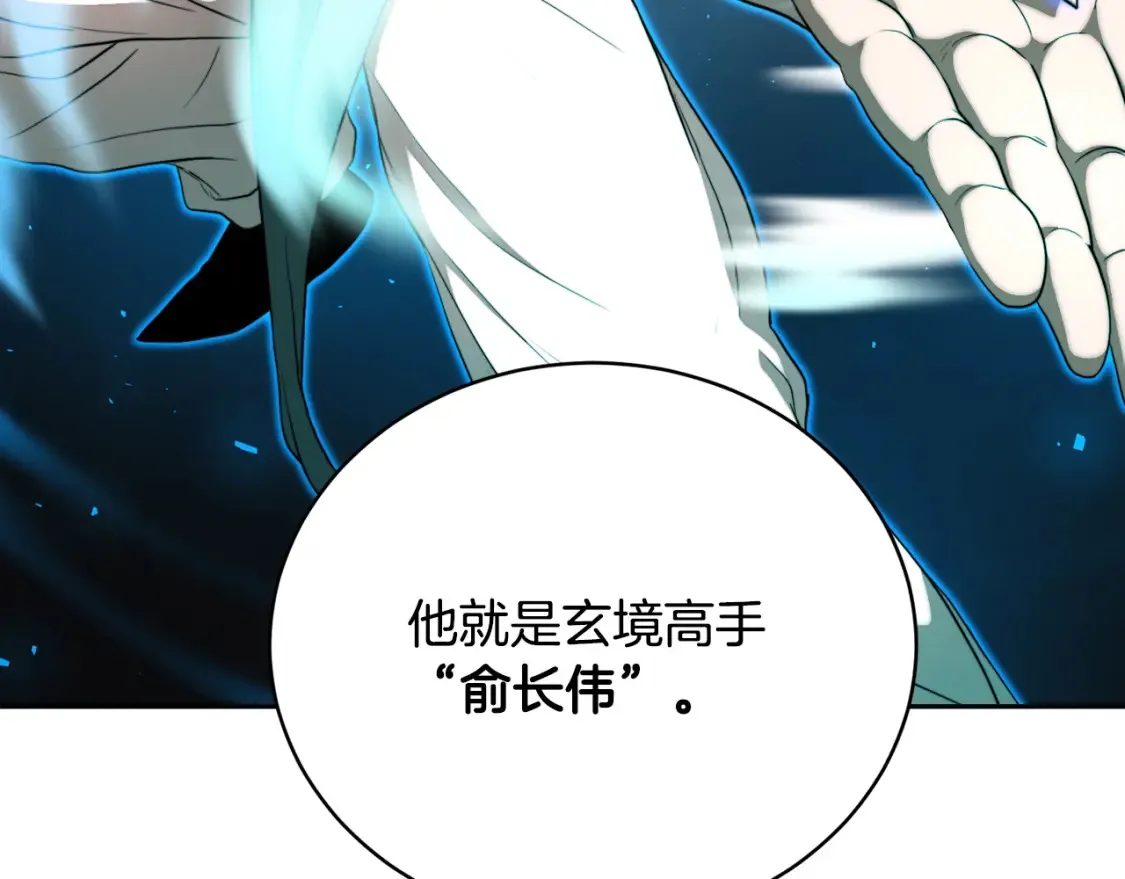 第102话 三个条件 第118页