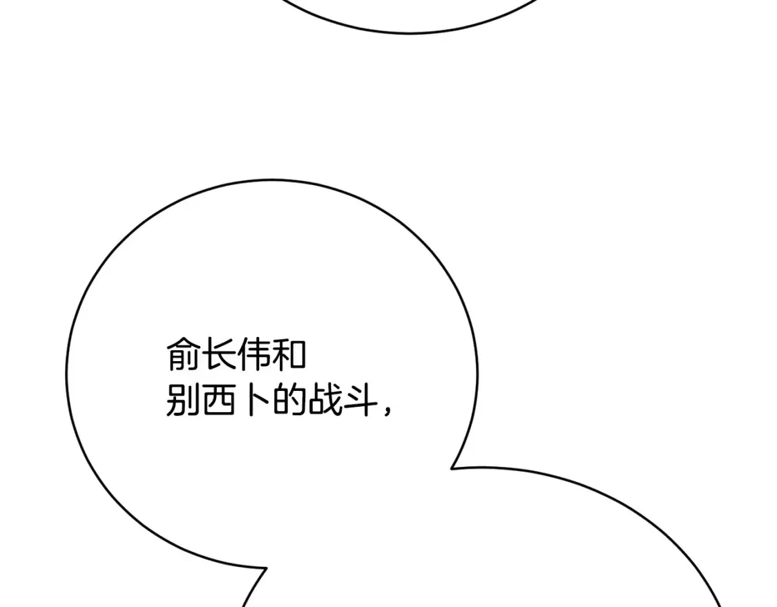 第102话 三个条件 第119页