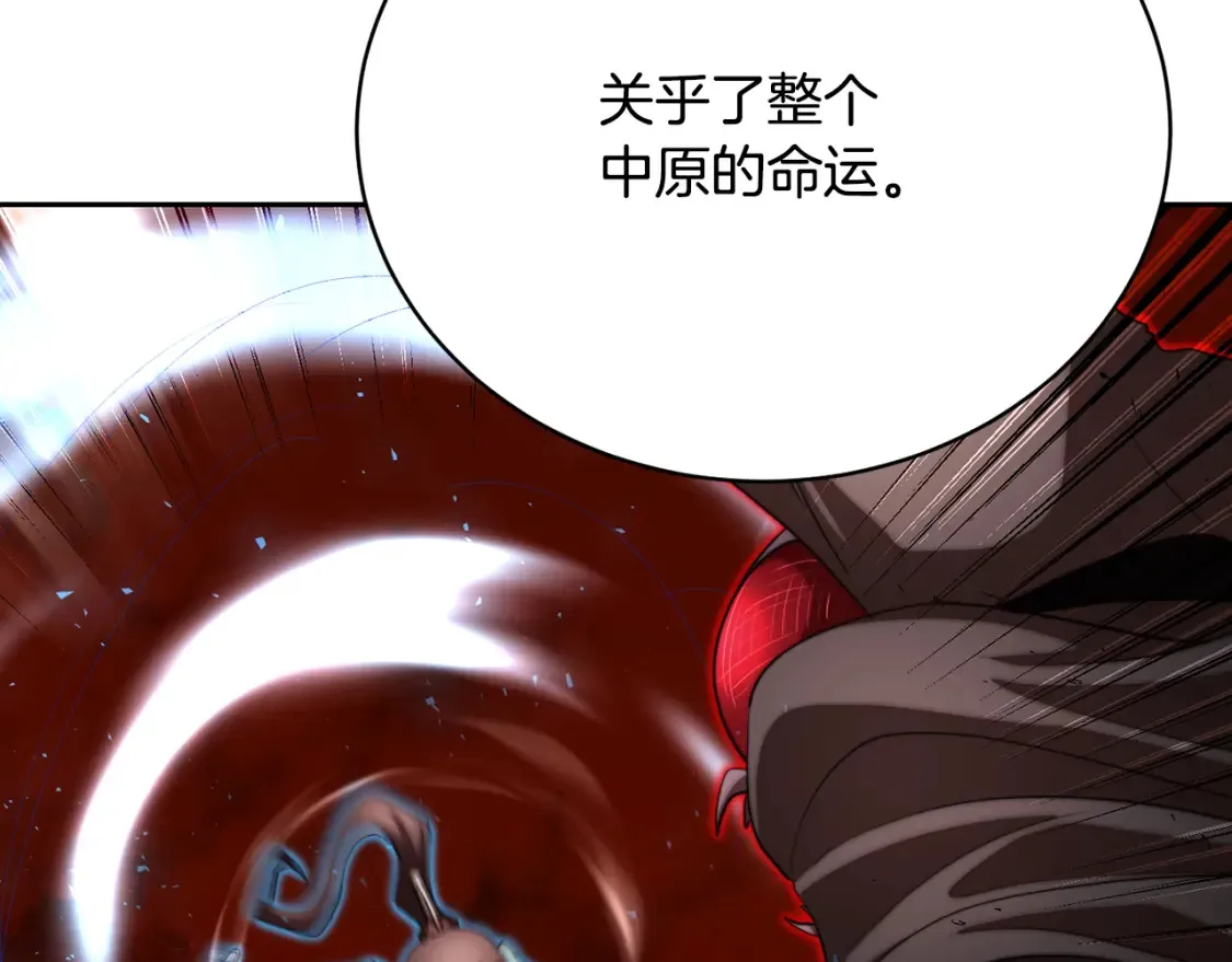 第102话 三个条件 第120页