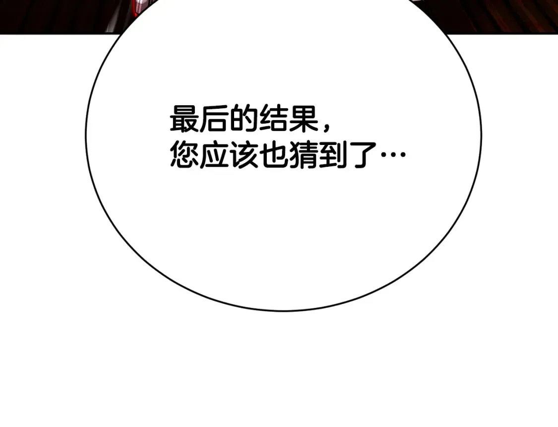 第102话 三个条件 第122页