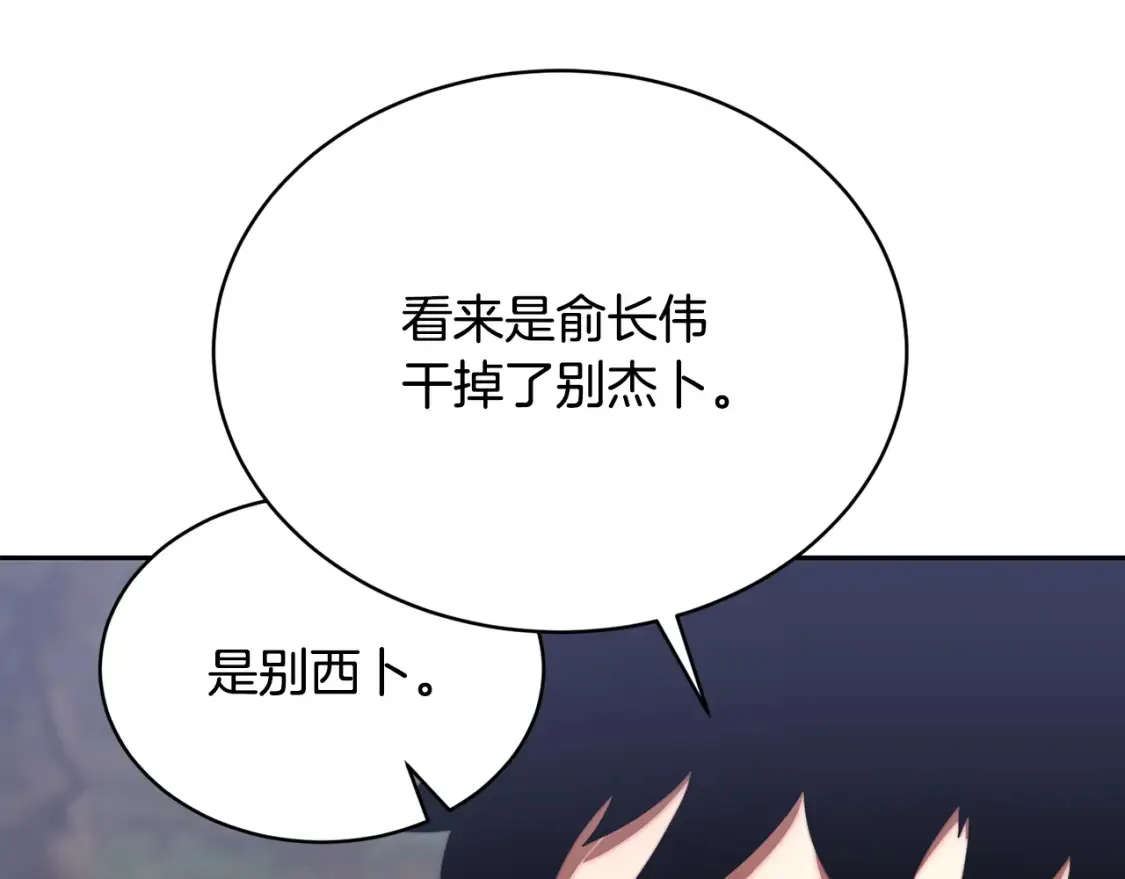 第102话 三个条件 第123页