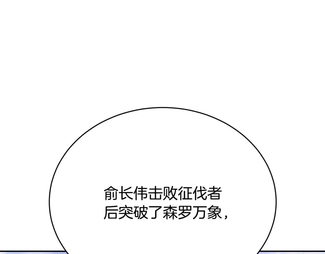 第102话 三个条件 第125页