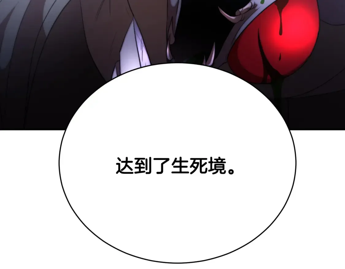 第102话 三个条件 第128页