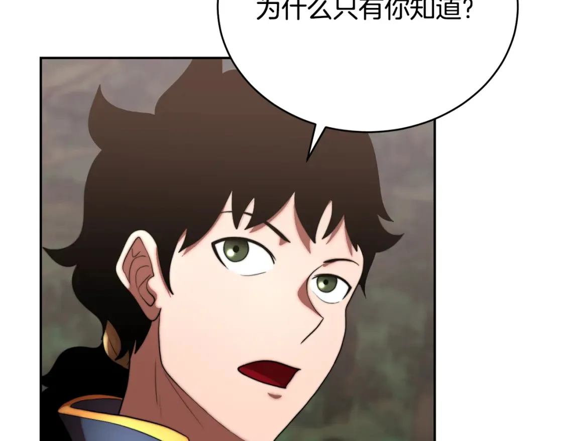 第102话 三个条件 第130页