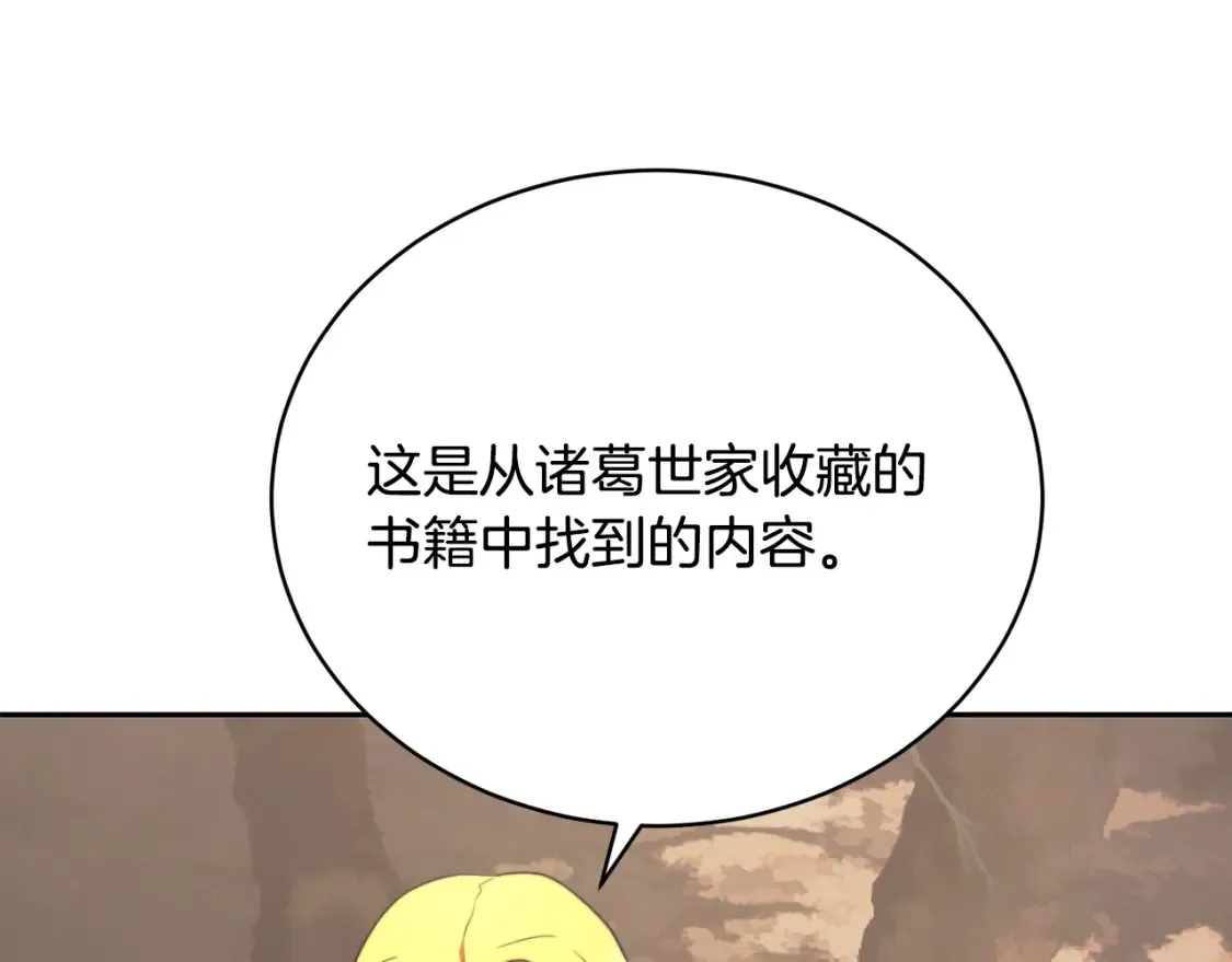 第102话 三个条件 第132页