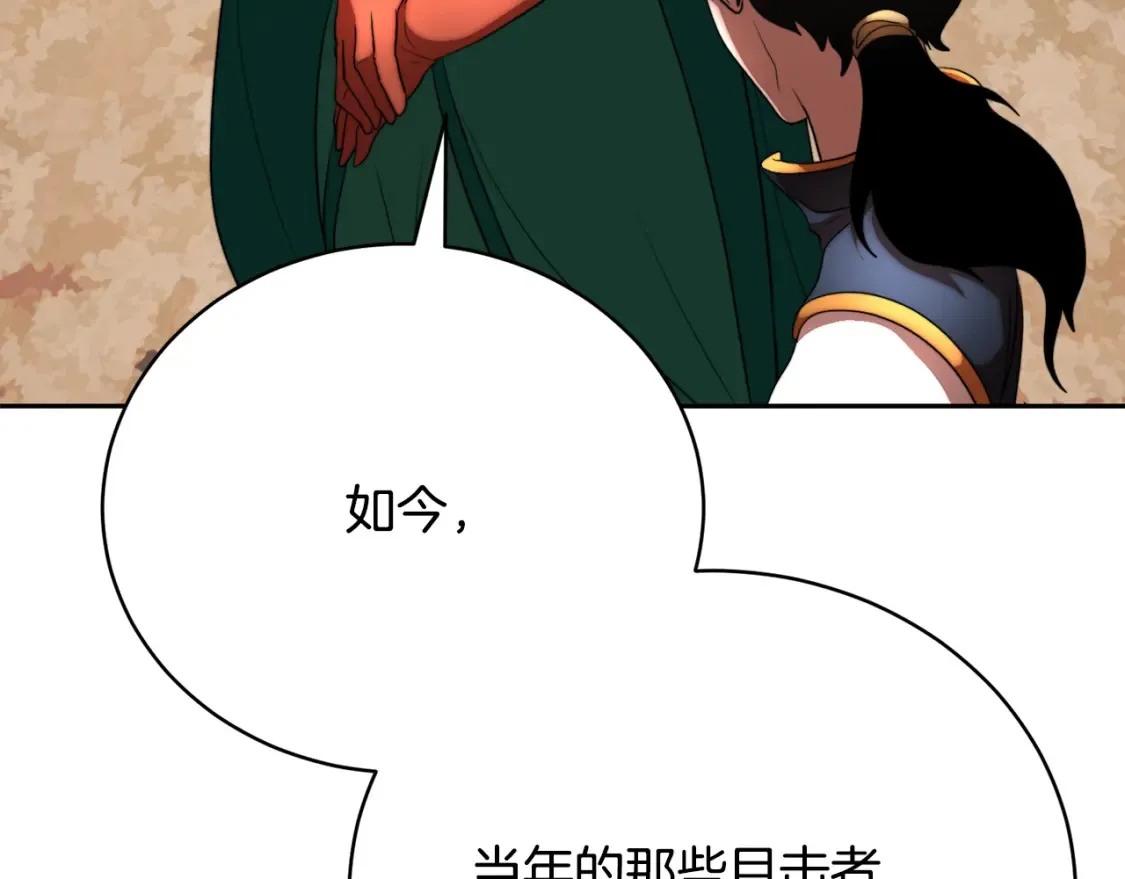 第102话 三个条件 第134页