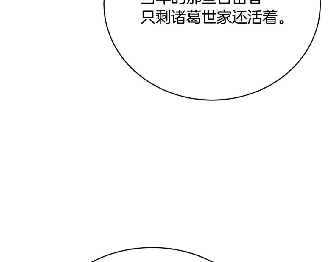 第102话 三个条件 第135页