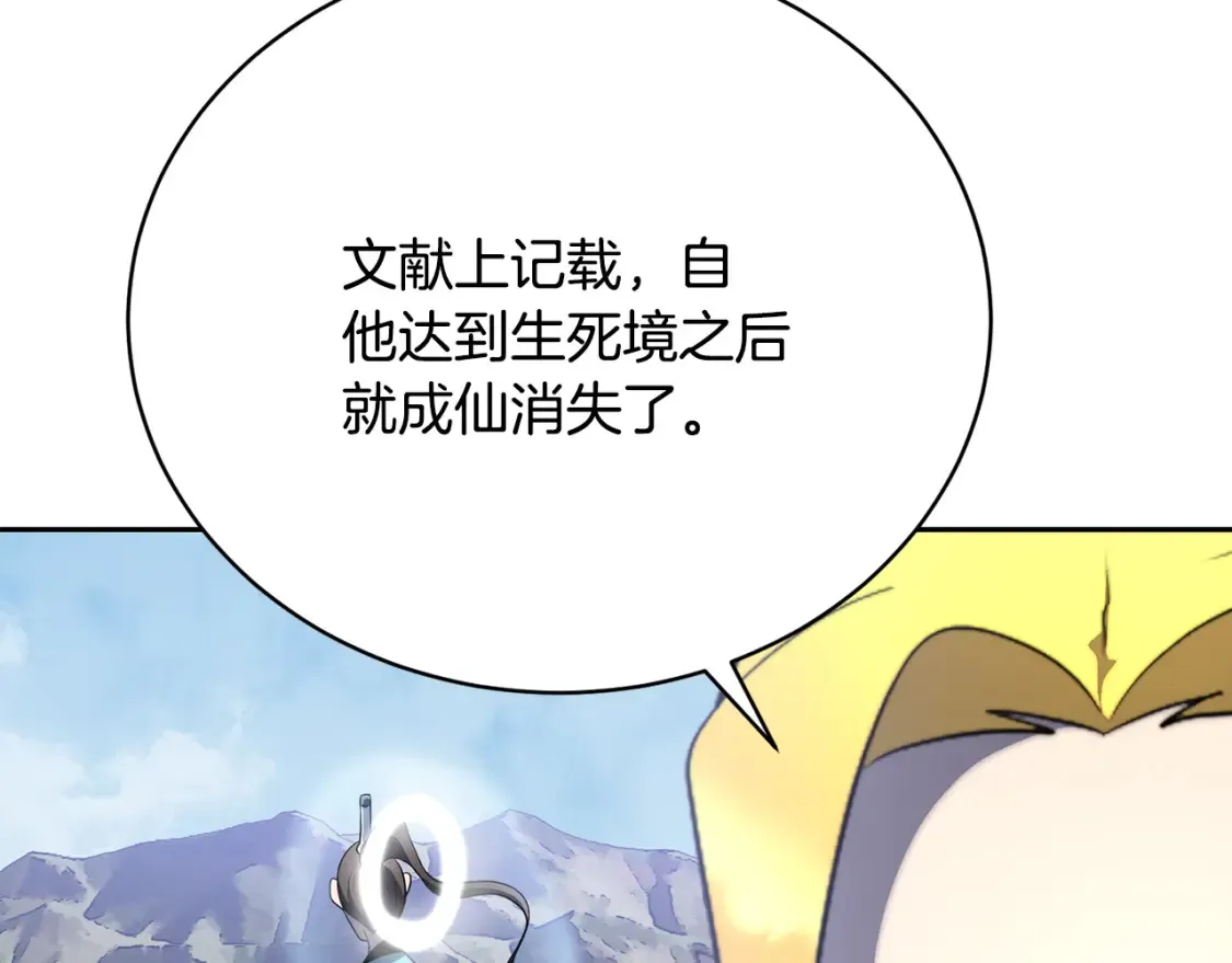第102话 三个条件 第136页