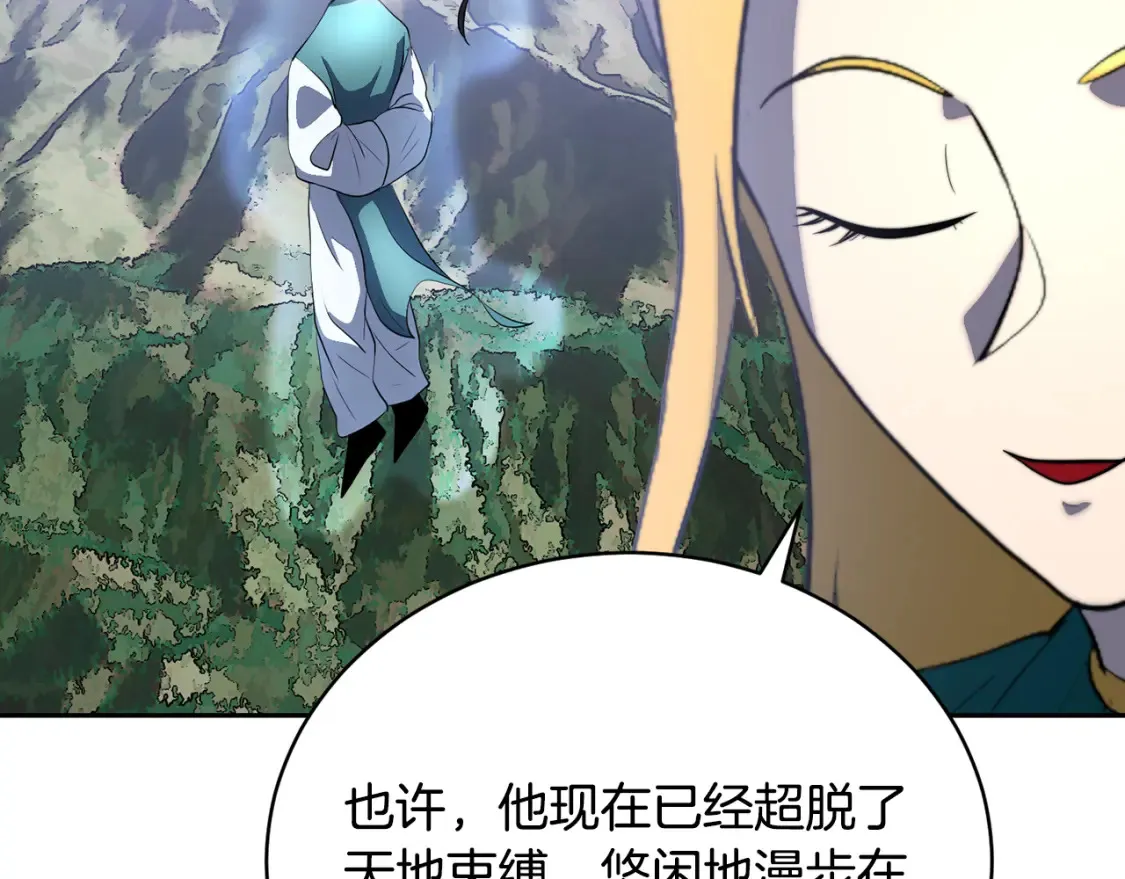 第102话 三个条件 第137页