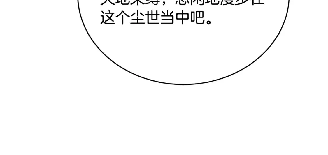 第102话 三个条件 第138页