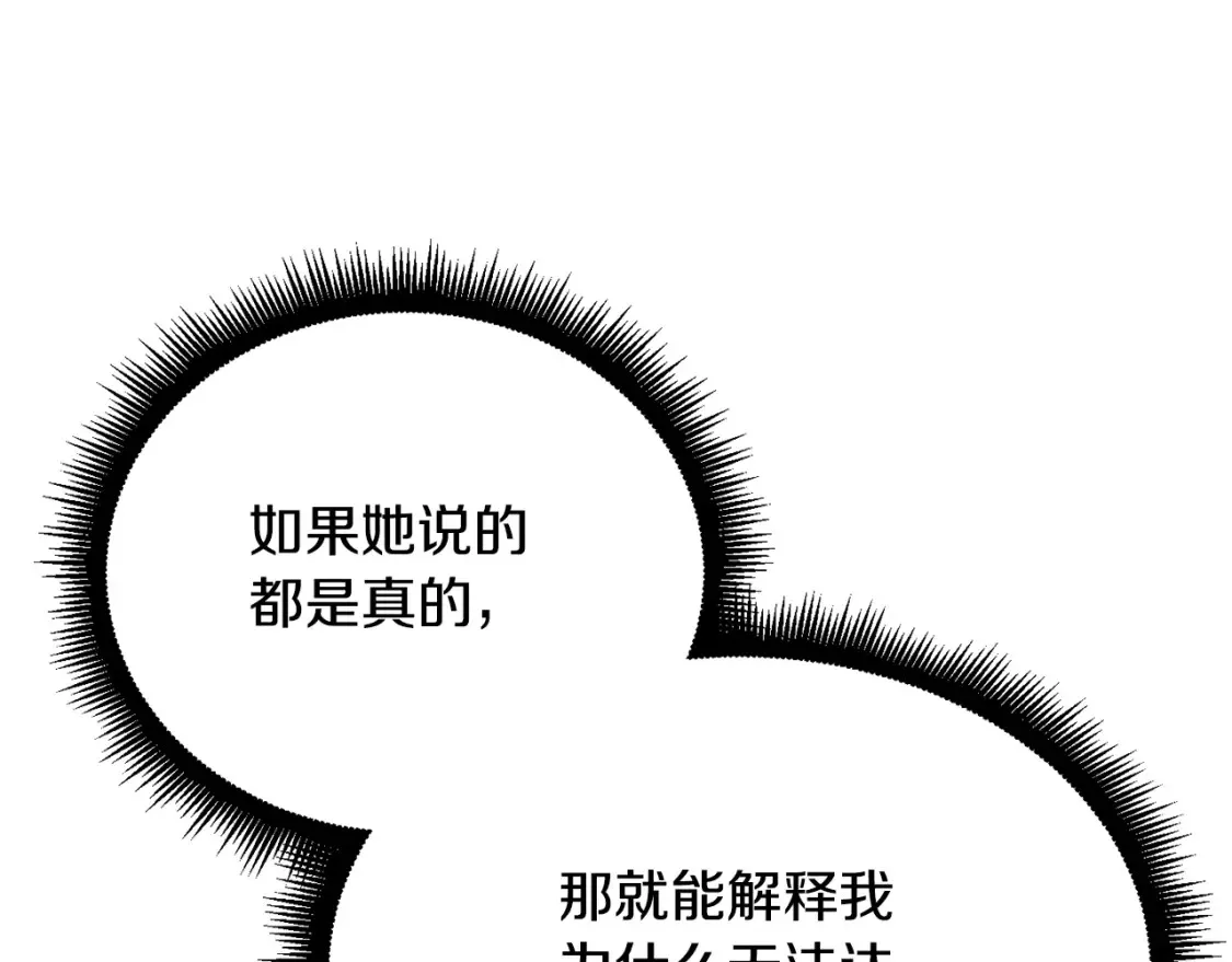 第102话 三个条件 第139页