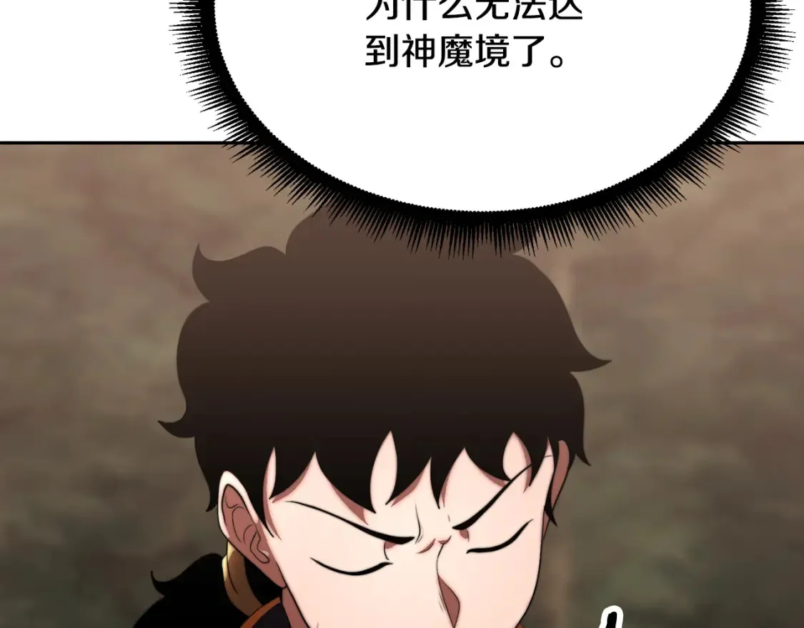 第102话 三个条件 第140页