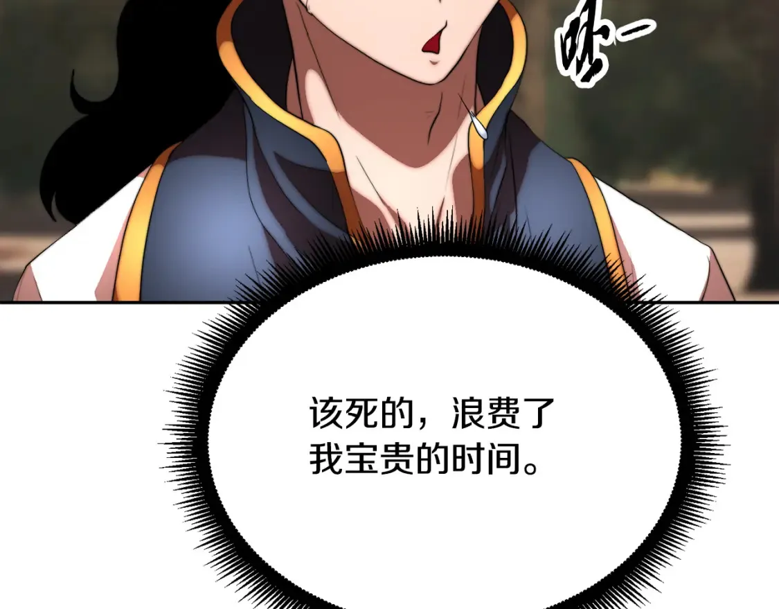 第102话 三个条件 第141页