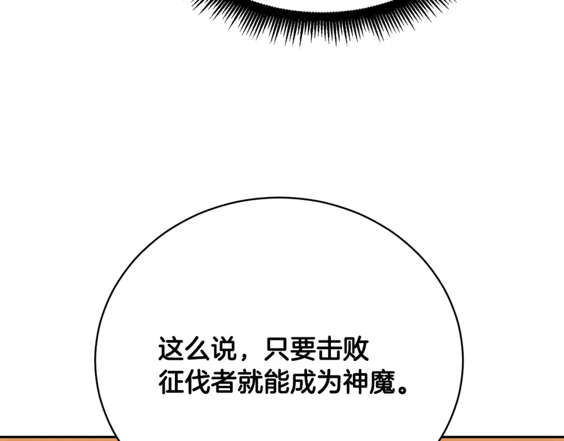 第102话 三个条件 第142页