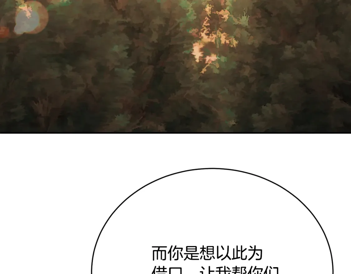 第102话 三个条件 第144页