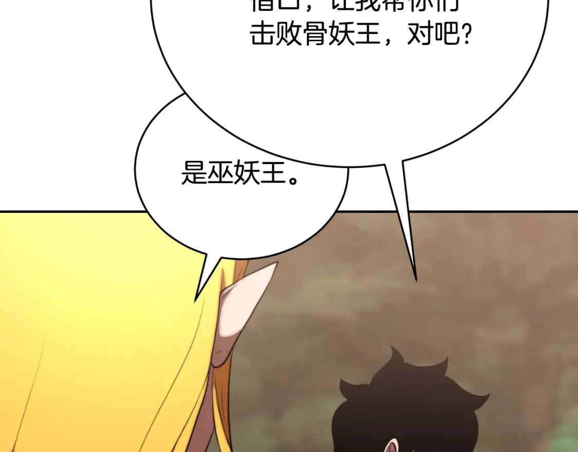第102话 三个条件 第145页