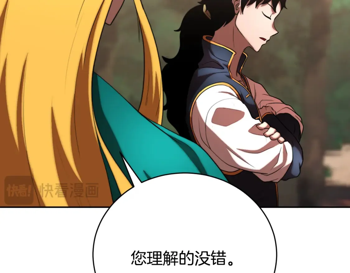 第102话 三个条件 第146页