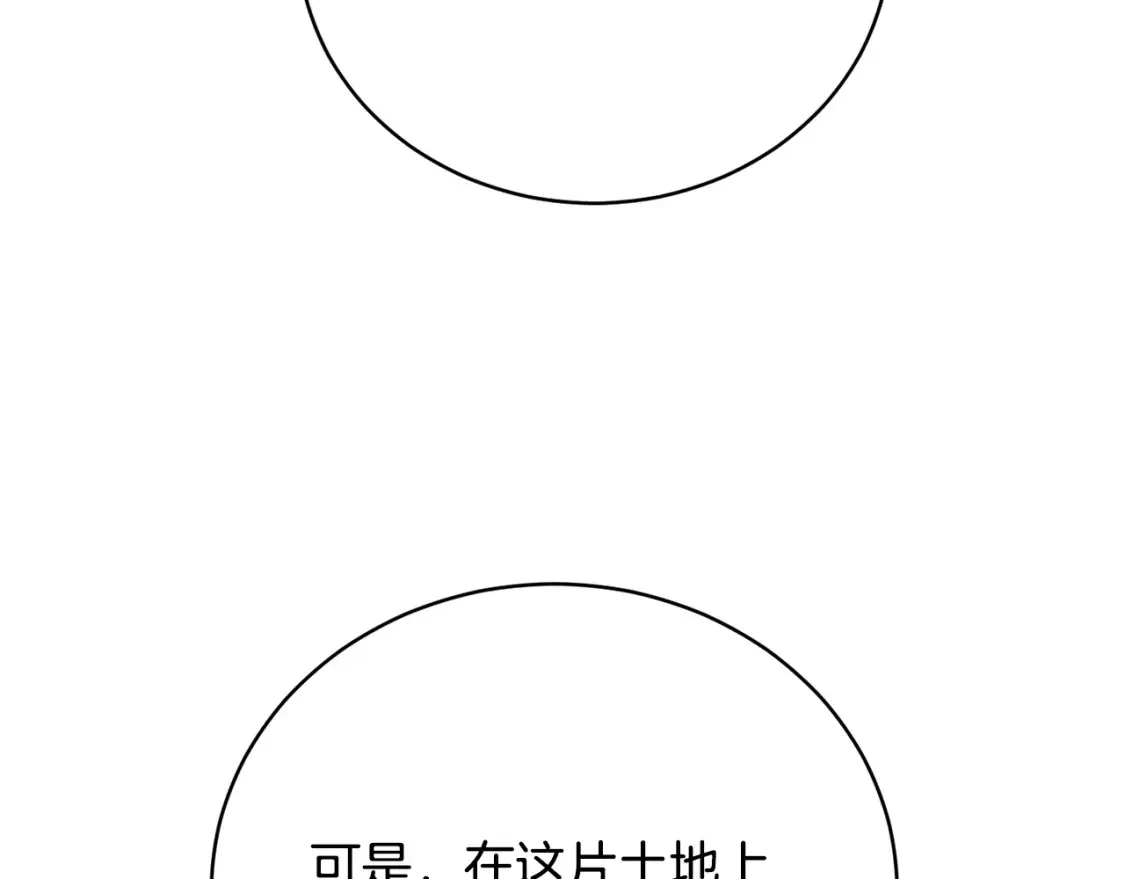 第102话 三个条件 第147页