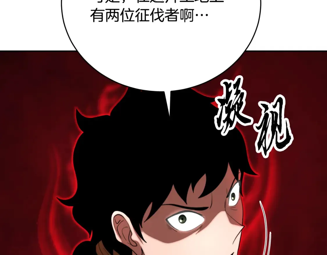 第102话 三个条件 第148页