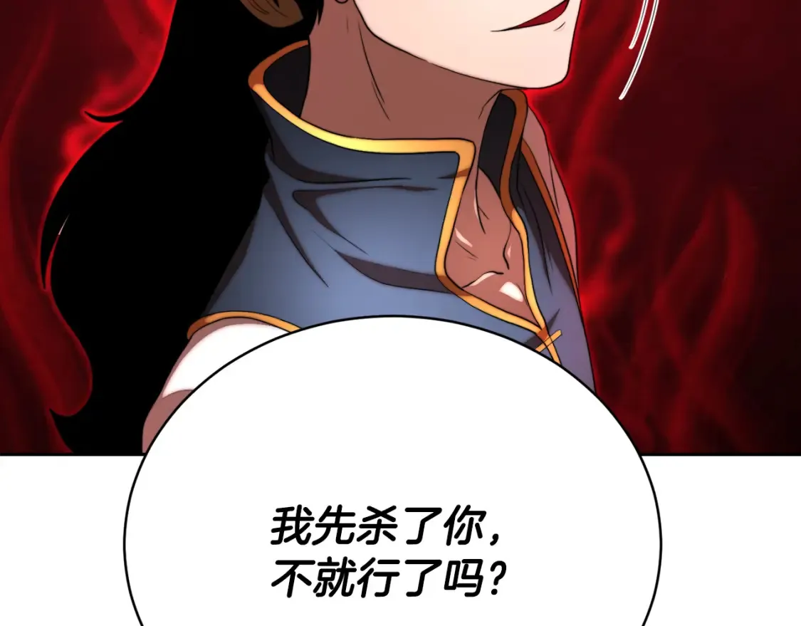 第102话 三个条件 第149页
