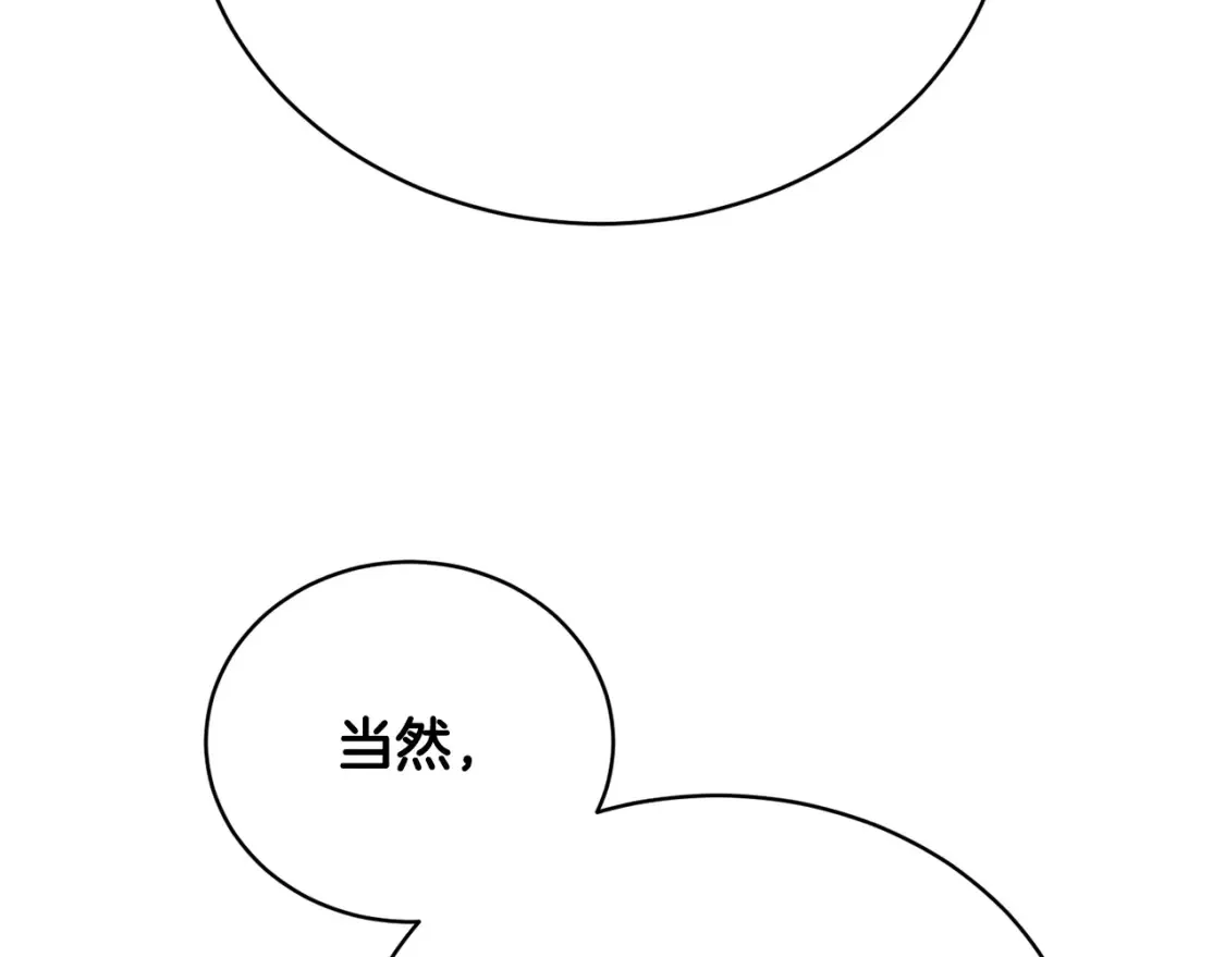 第102话 三个条件 第150页