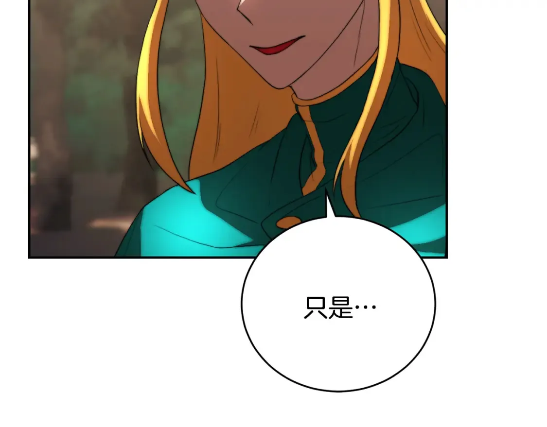 第102话 三个条件 第152页