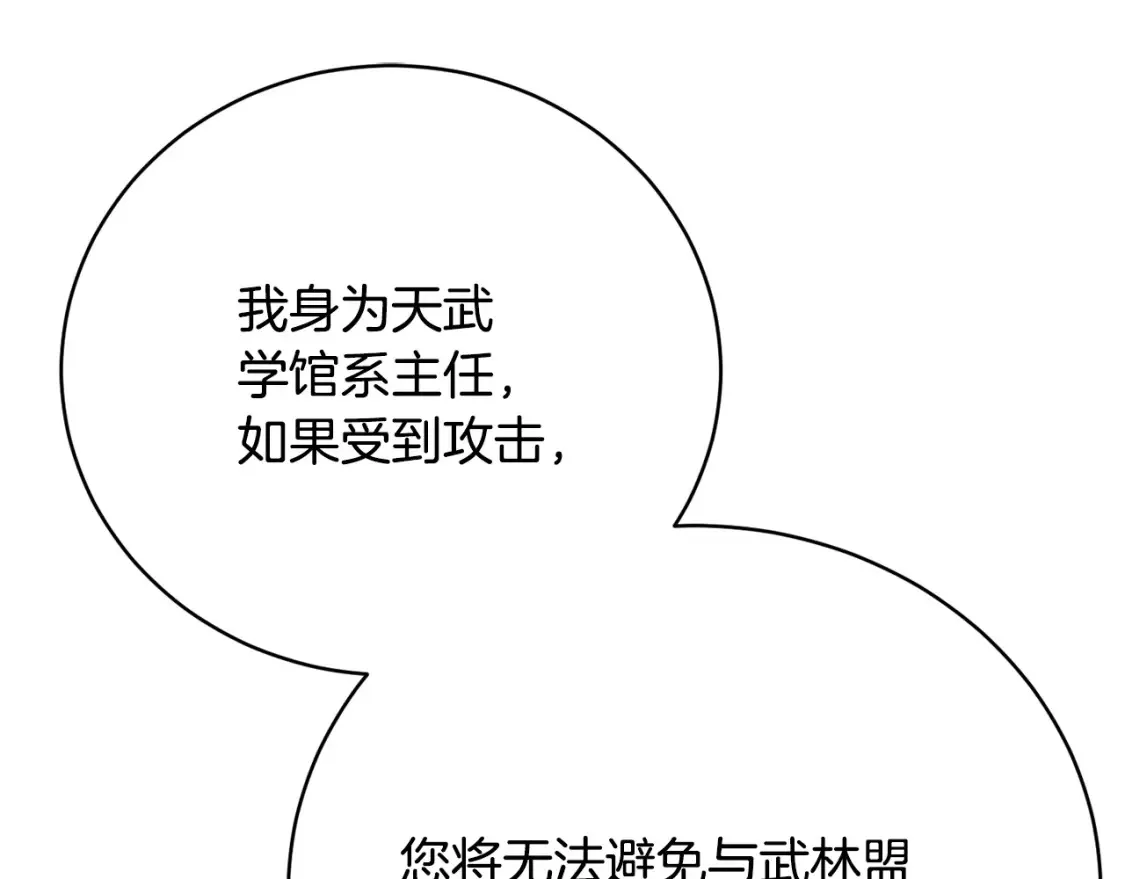 第102话 三个条件 第154页
