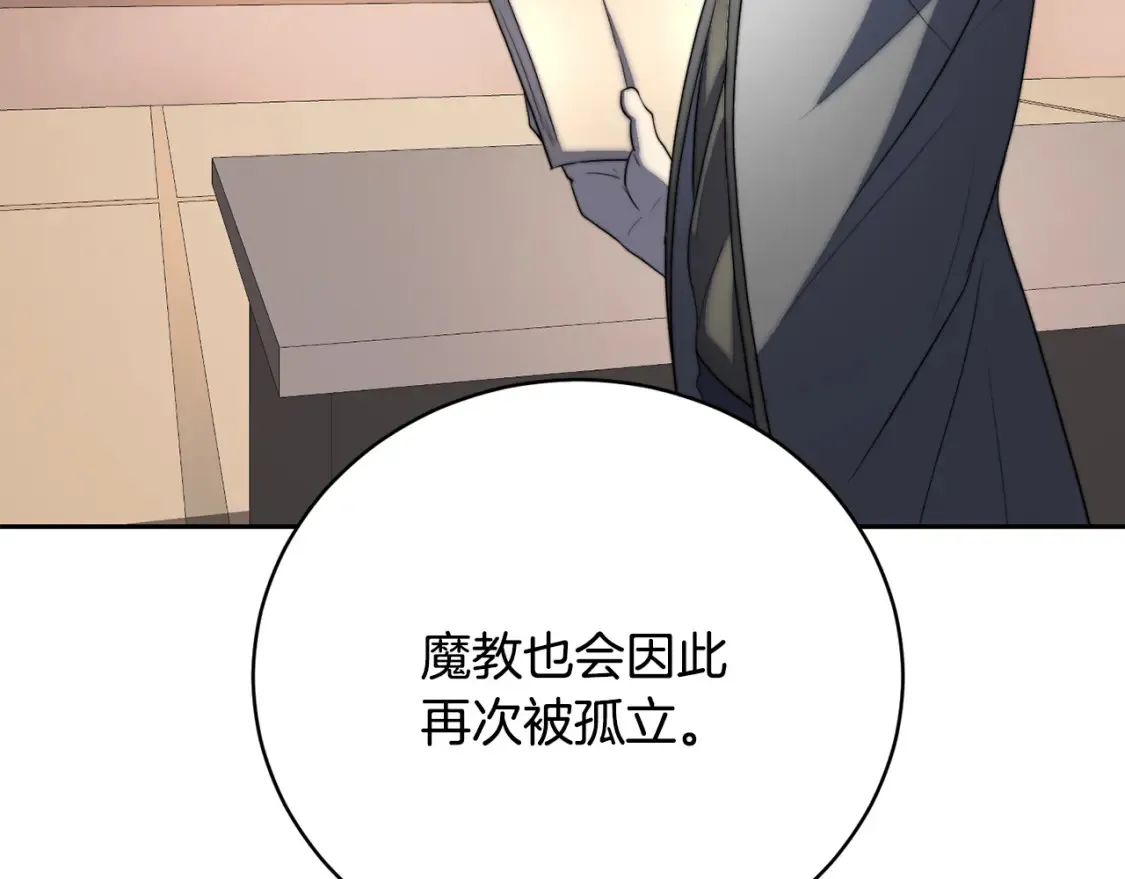 第102话 三个条件 第156页