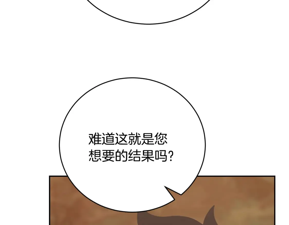 第102话 三个条件 第157页