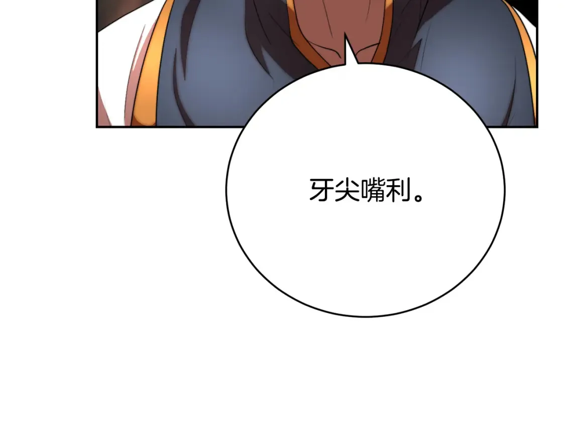 第102话 三个条件 第159页