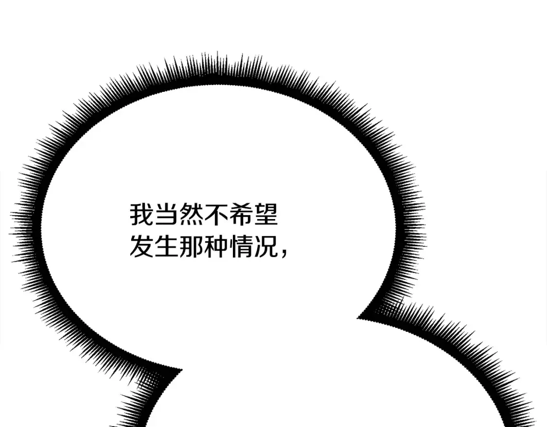第102话 三个条件 第160页