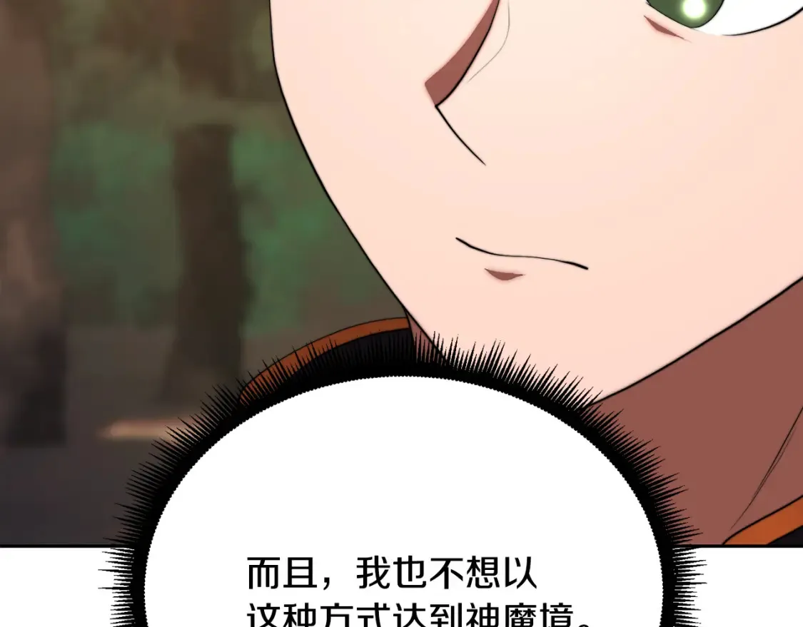 第102话 三个条件 第162页