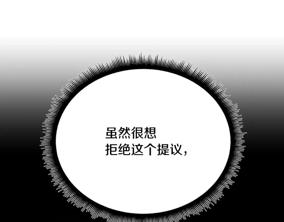 第102话 三个条件 第164页