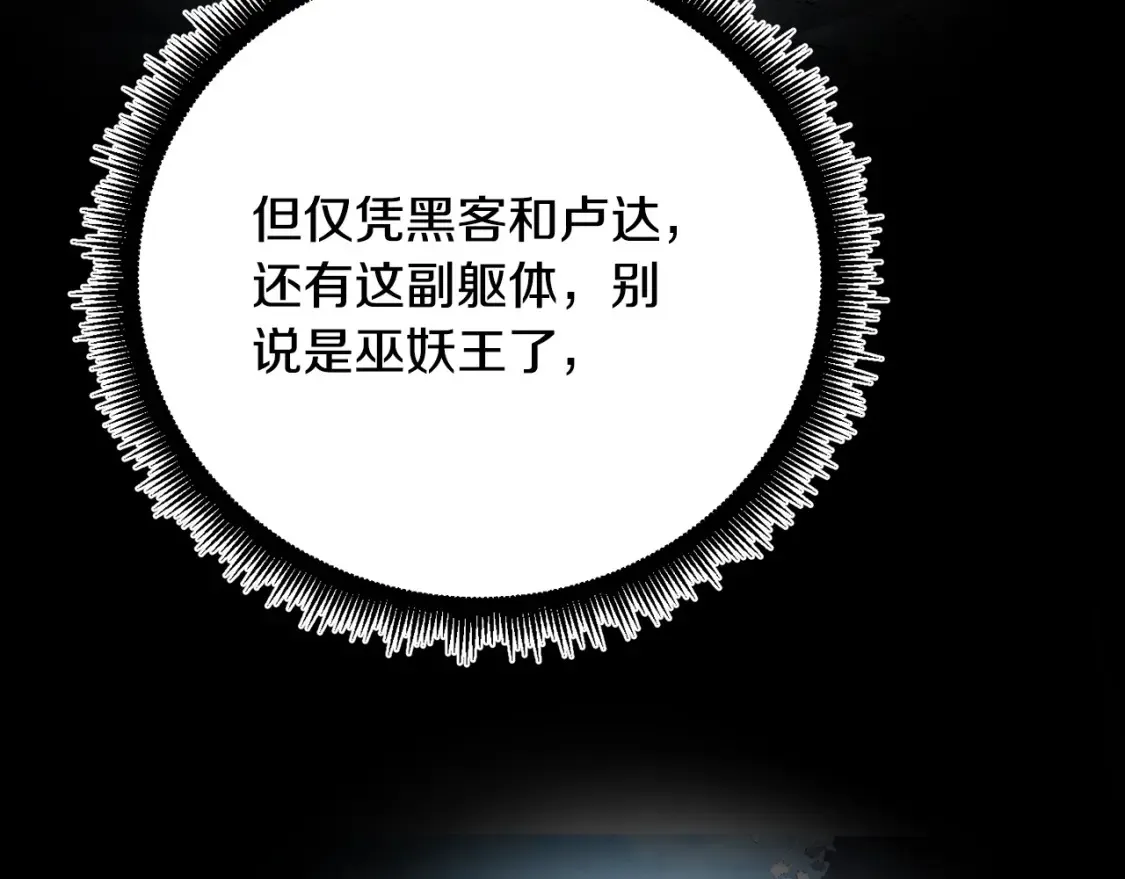 第102话 三个条件 第166页