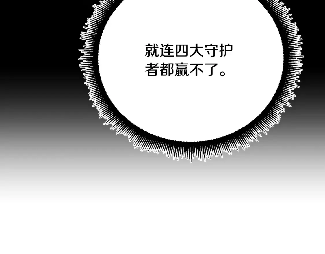 第102话 三个条件 第168页