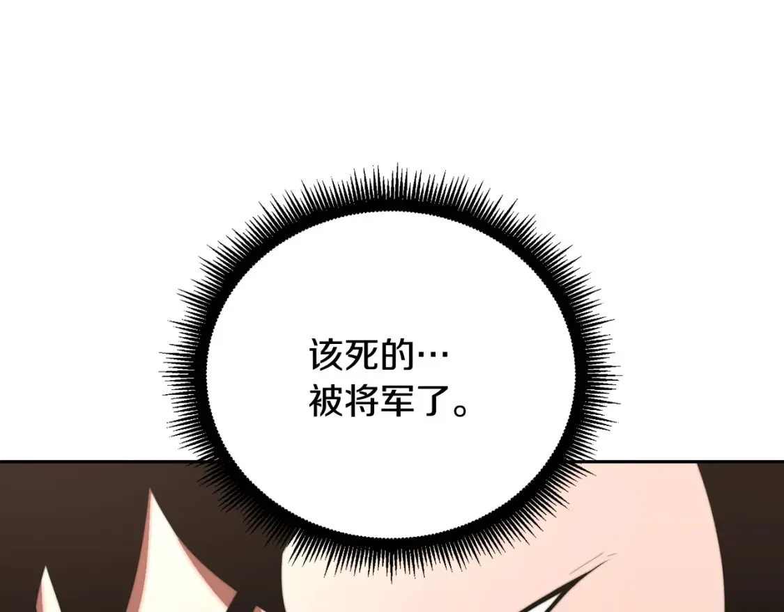 第102话 三个条件 第169页