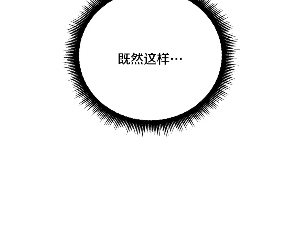 第102话 三个条件 第171页