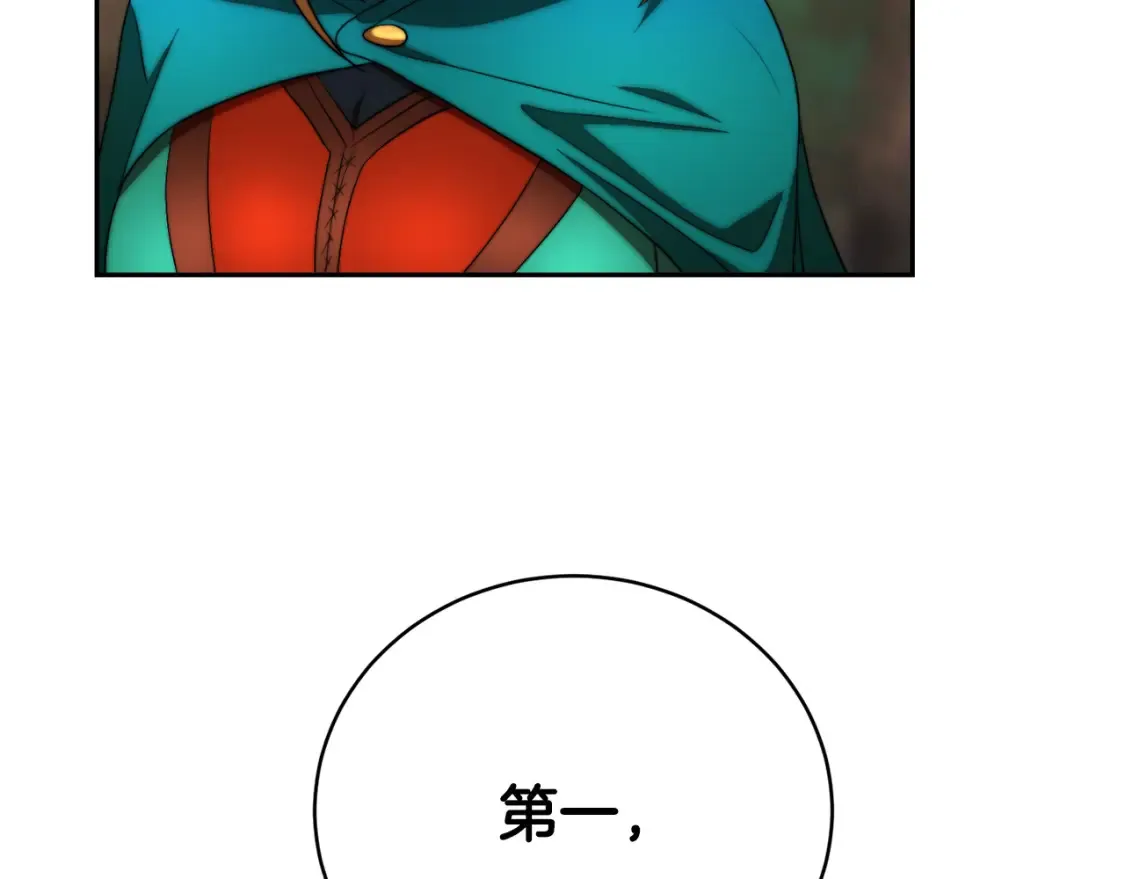 第102话 三个条件 第178页