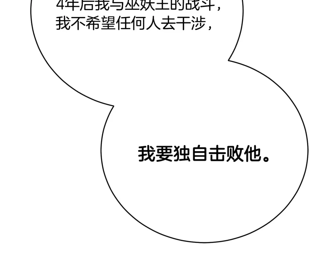 第102话 三个条件 第190页