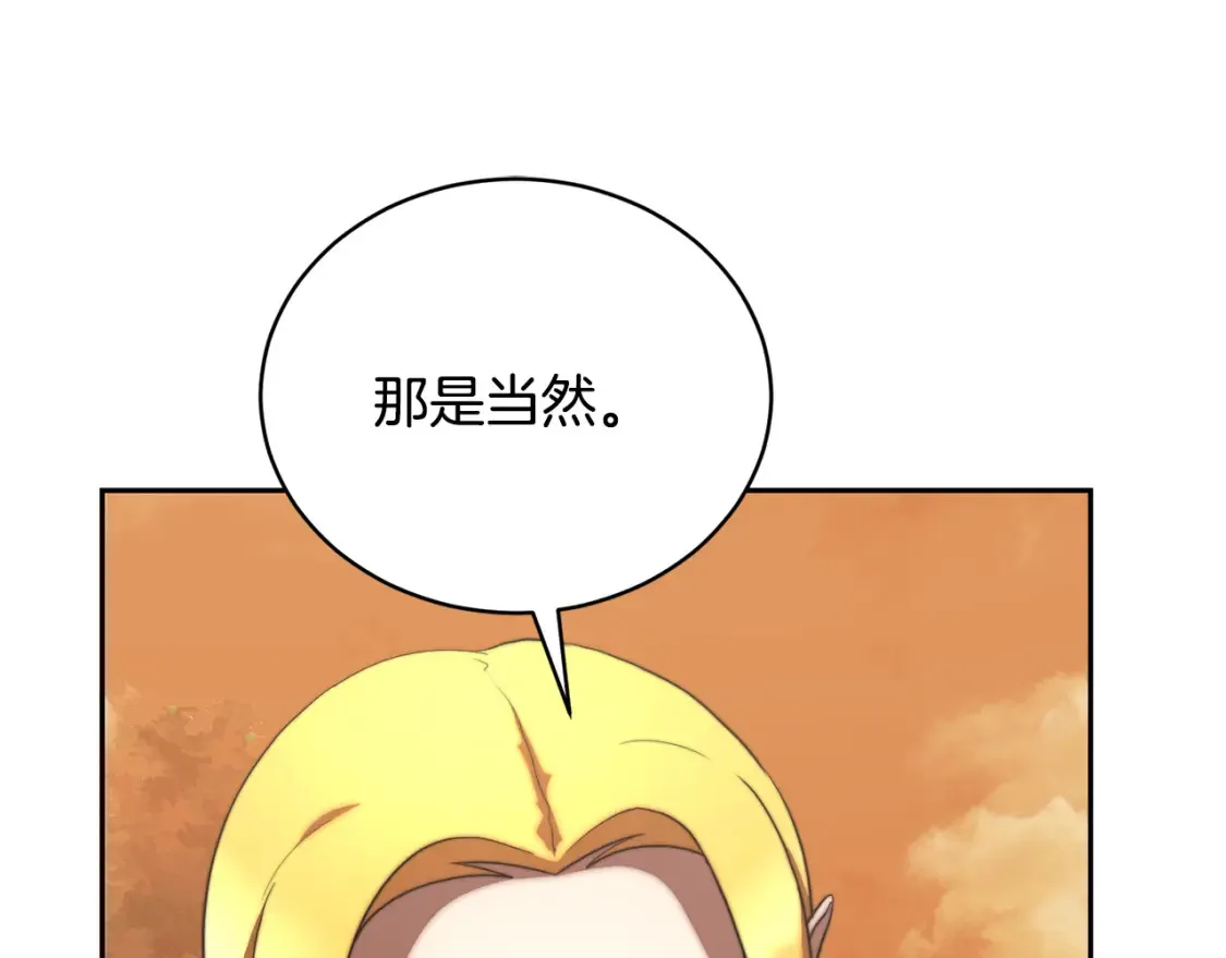 第102话 三个条件 第192页