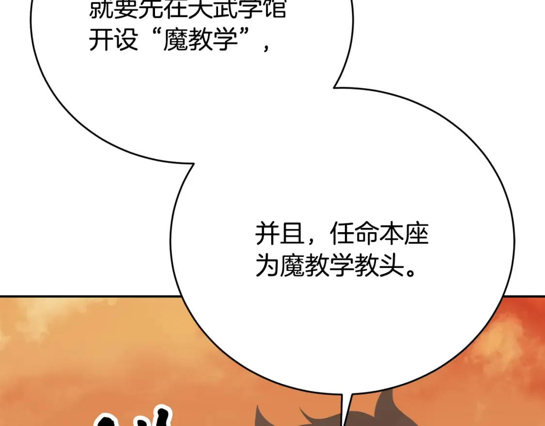 第102话 三个条件 第195页