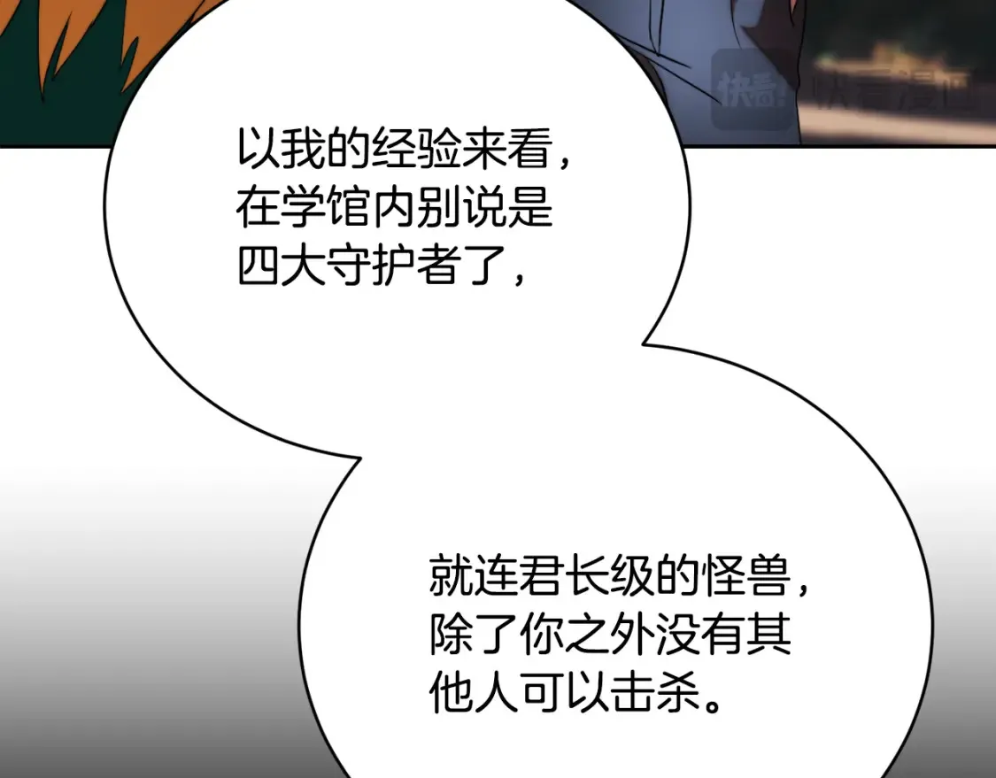 第102话 三个条件 第201页