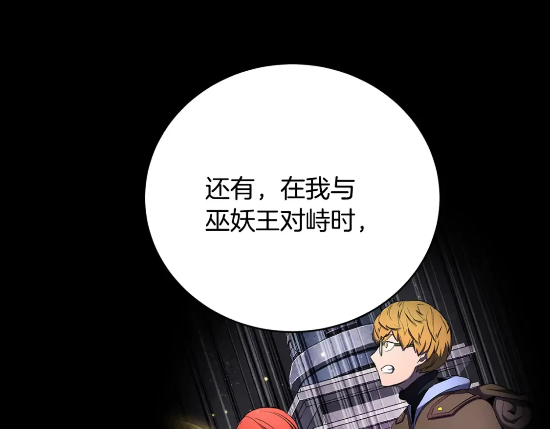 第102话 三个条件 第203页