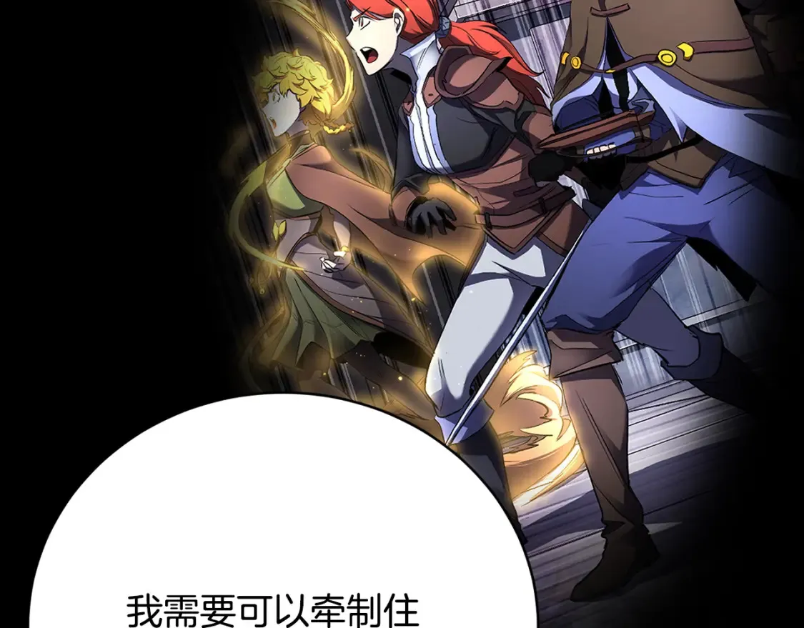第102话 三个条件 第204页