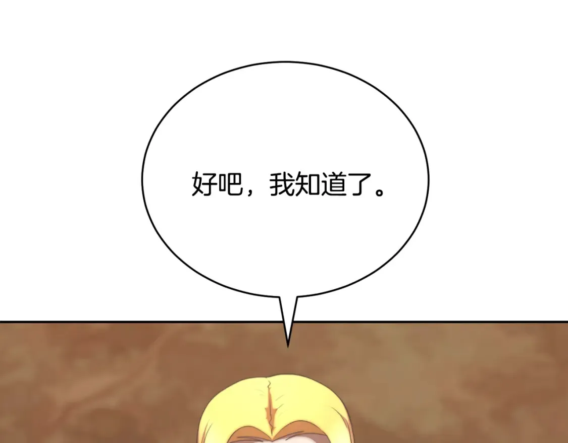 第102话 三个条件 第212页