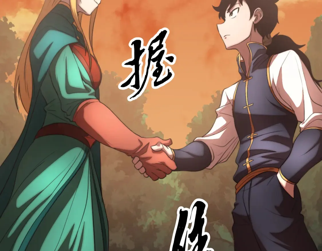 第102话 三个条件 第217页