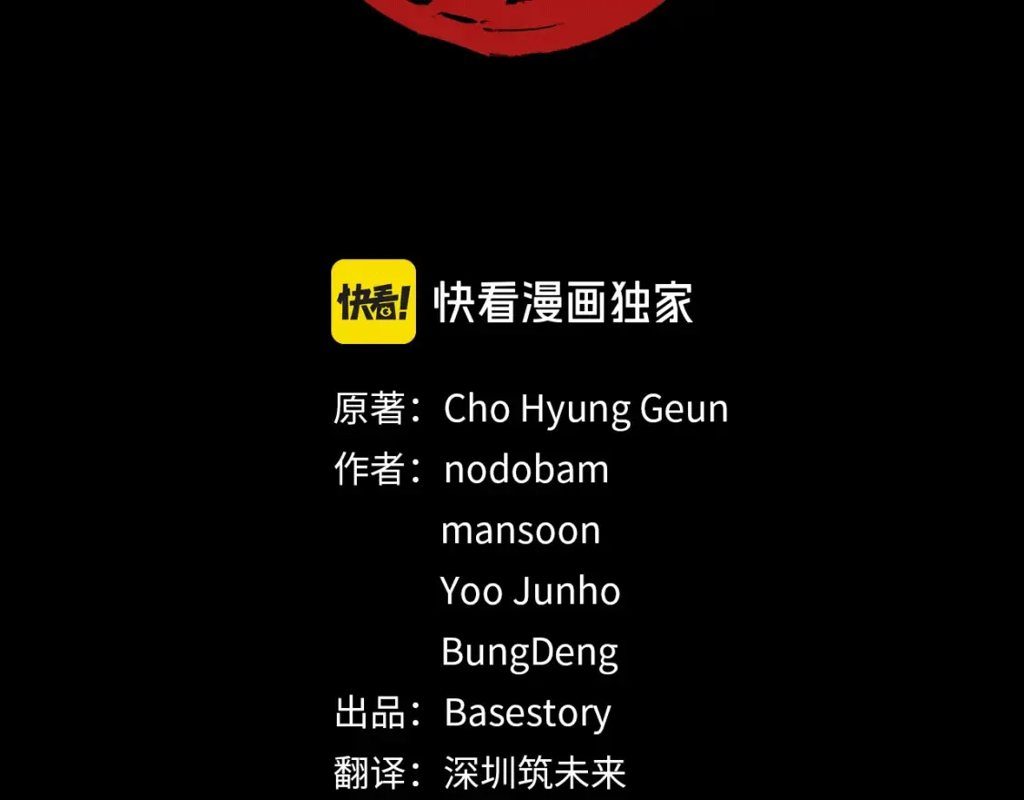 第101话 找到结盟的契机 第3页