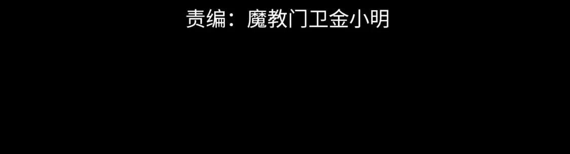 第101话 找到结盟的契机 第4页